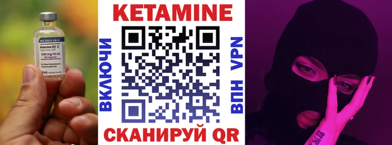 Кетамин ketamine  цены   Устюжна 